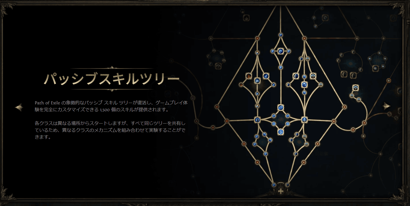 poe2.1