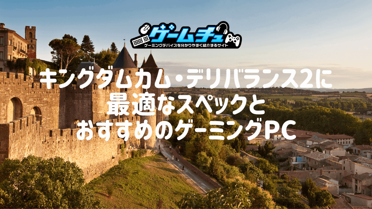 キングダム・カム Amazon.co.jp: キングダムカム・デリバランス DMM GAMES THE