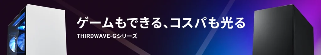 THIRDWAVE-G
