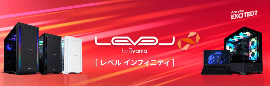 ゲーミングPC LEVEL∞