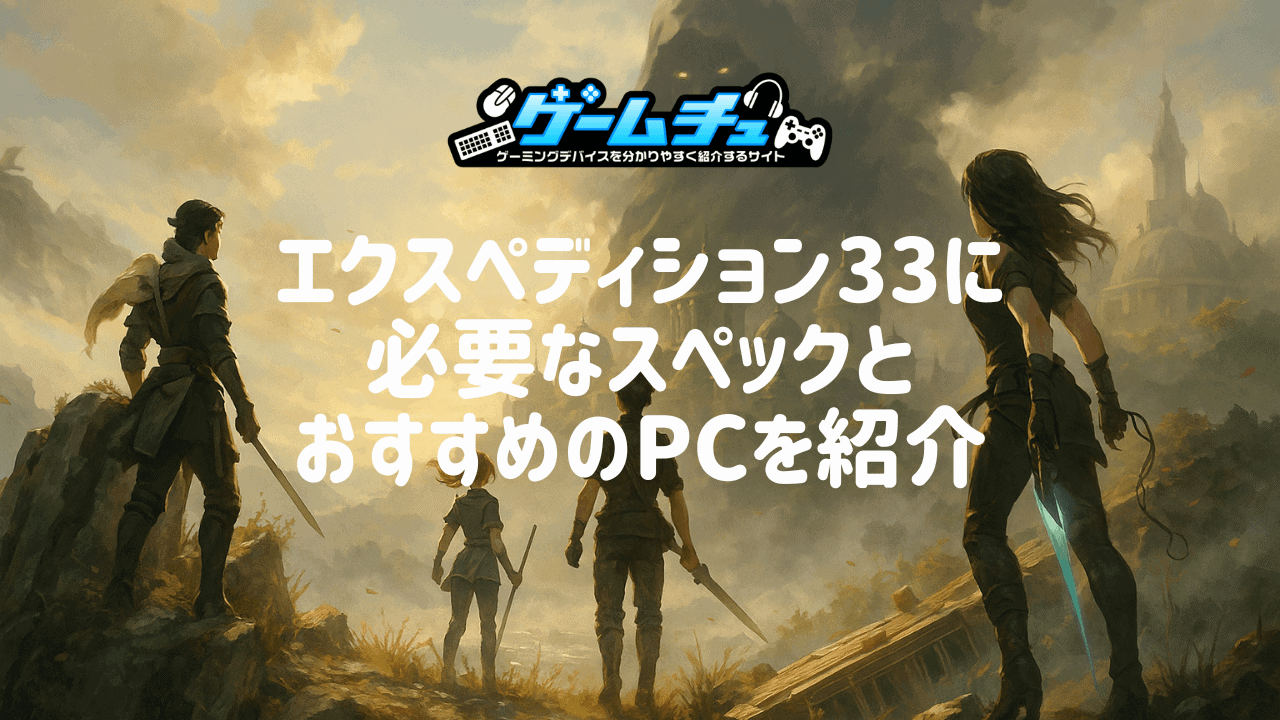 高スペックPC GAMEMAN ZM-15RX】ハイスペックゲーミングデスクトップPC