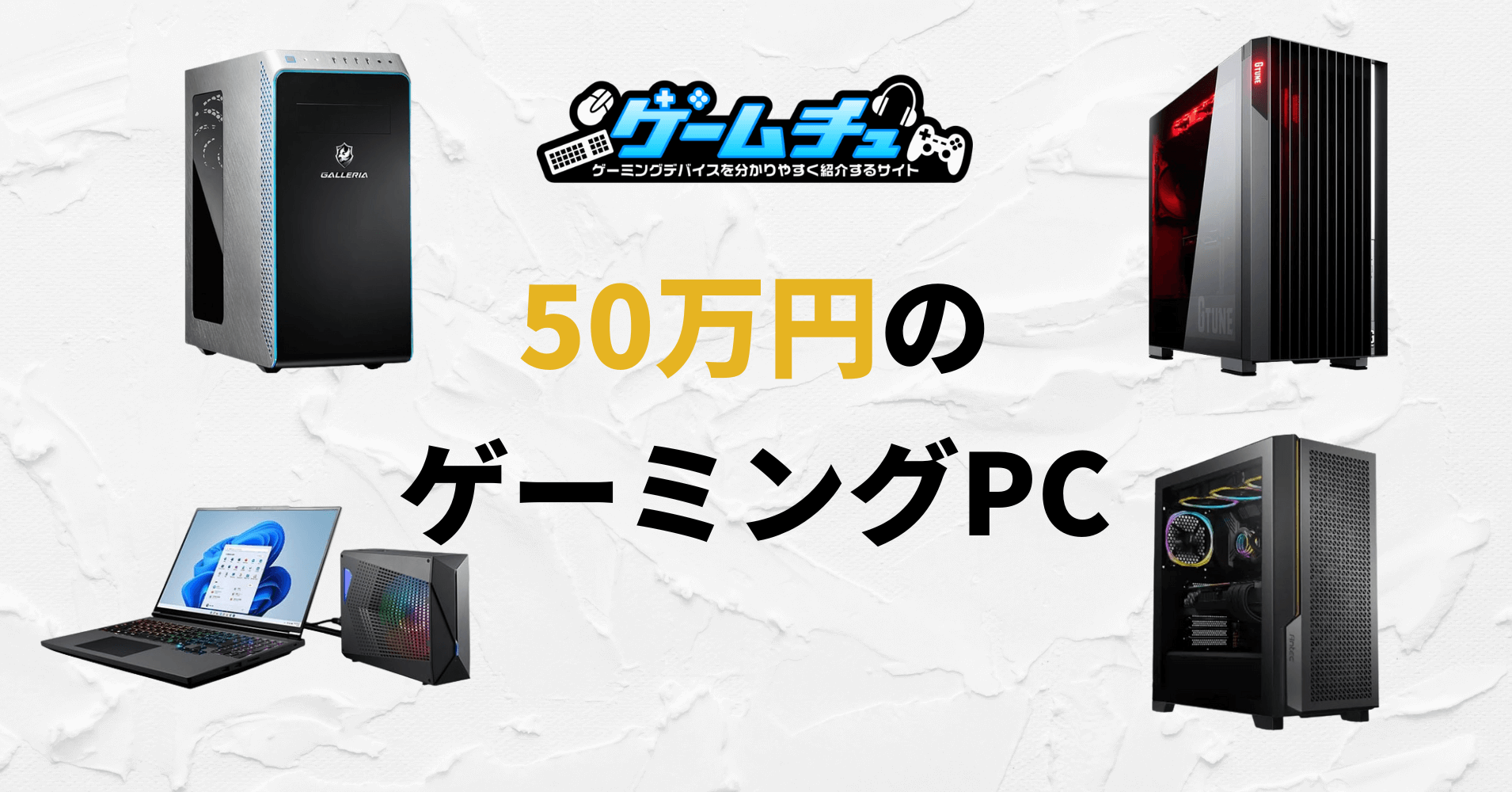 レベルインフィニティ CRコラボPC (144hz) レベルインフィニティ CR