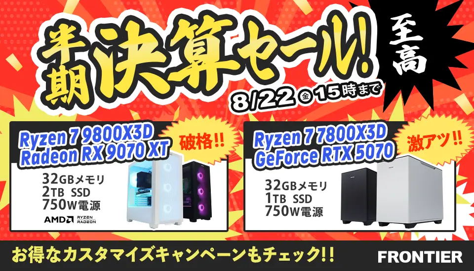 PC SALE 値下げ交渉大歓迎 年末セール！ ゲーミングPC値下げします！