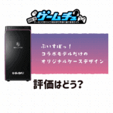 ぶいすぽコラボPCの評価とおすすめモデル・特徴を紹介