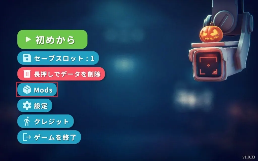 ダッコフでMODの導入はかんたん