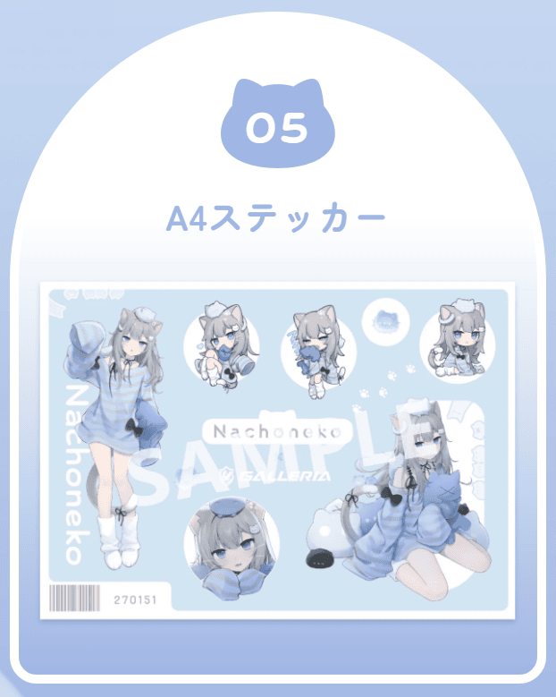 Nachonekoコラボモデル特典A4ステッカー