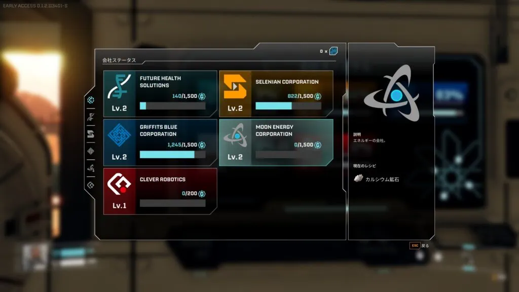 StarRaptureの5つの企業