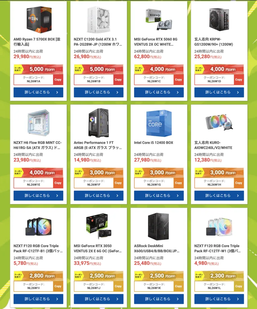 2026年3月】ゲーミングPCのセール時期をBTOメーカー別に紹介！買い時は