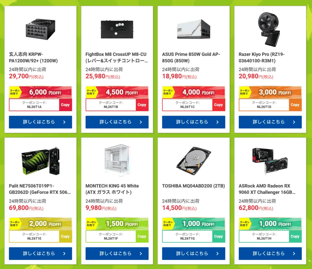 2026年3月】ゲーミングPCのセール時期をBTOメーカー別に紹介！買い時は