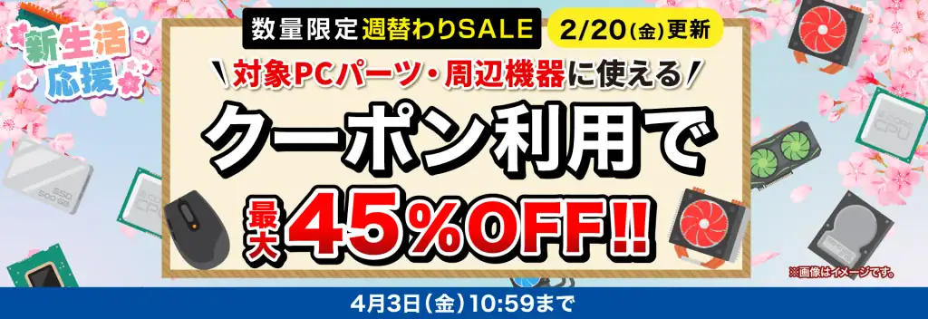 2026年3月】ゲーミングPCのセール時期をBTOメーカー別に紹介！買い時は