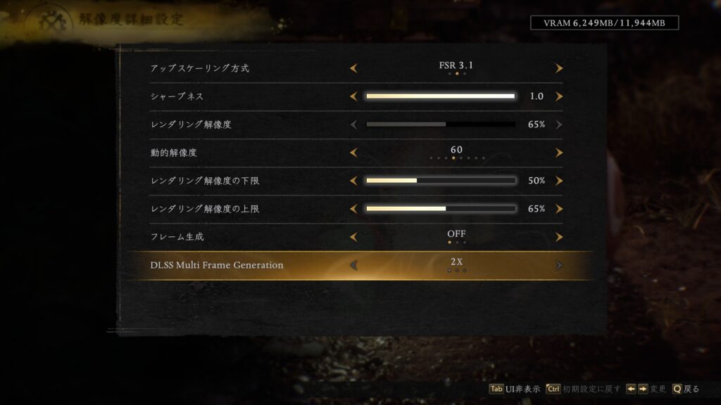 仁王3設定AMDの場合
