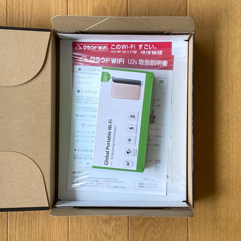 クラウドWiFiの端末到着