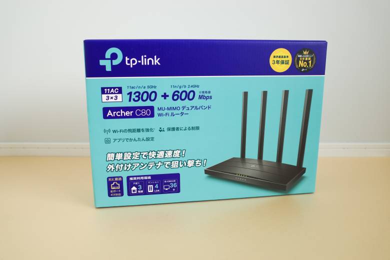 TP-Link Archer C80レビュー】3×3 MIMO対応で最大1Gbps超えの