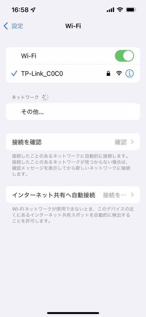 TP-Link Archer AX55の設定用Wi-Fiに接続
