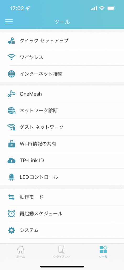 TP-Link Archer AX55の各種機能