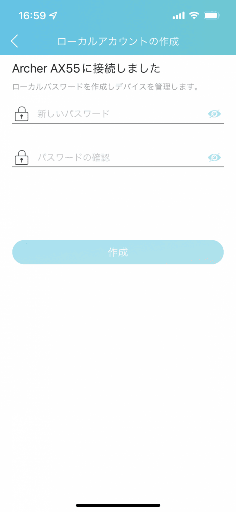 TP-Link Archer AX55のローカルパスワードを作成