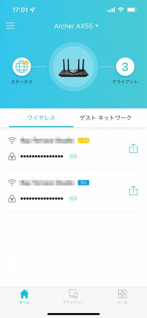 TP-Link Archer AX55のアプリのダッシュボード