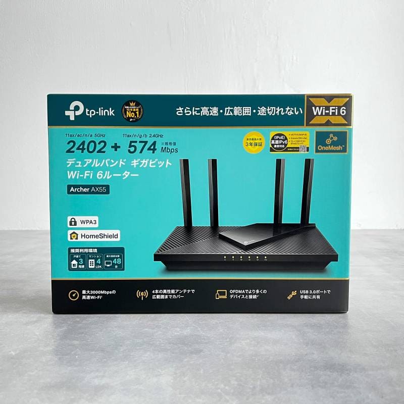 TP-Link Archer AX55の外箱