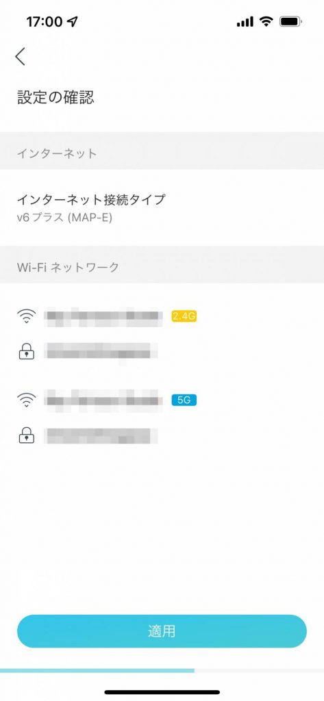 TP-Link Archer AX55の2.4GHz帯と5.0GHz帯のSSIDを設定