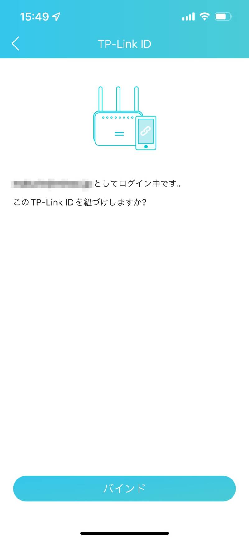 TP-Link Archer AX23のTP-Link IDのバインド機能