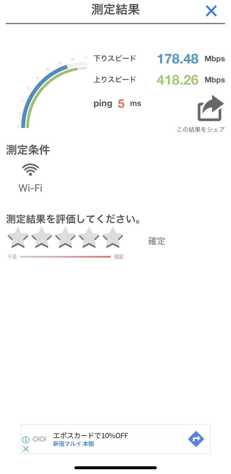 WN-DAX3600QRの通信速度
