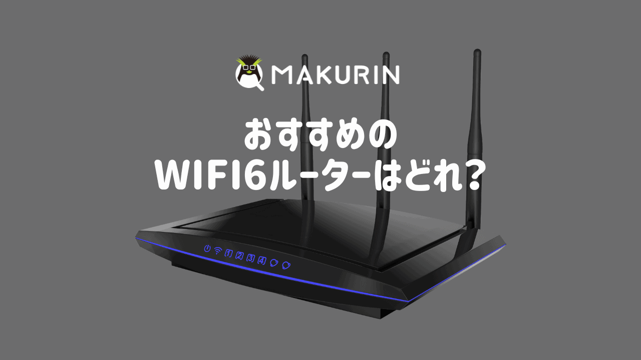 wifi6-router.png