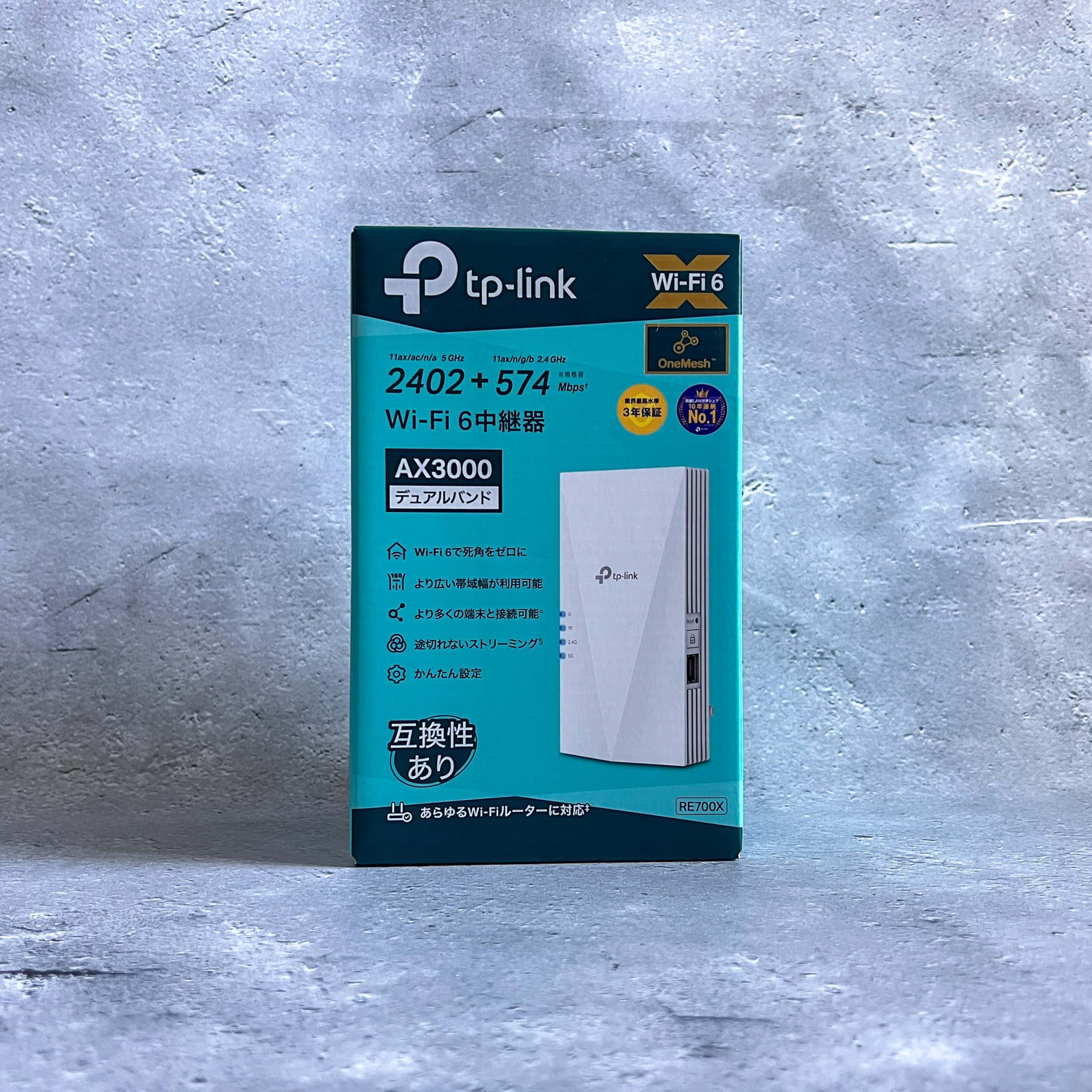 TP-Link RE700Xをレビュー！同社ハイエンドの中継機の実力やいかに