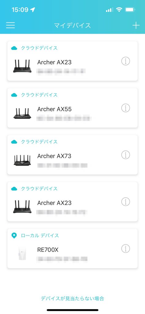 マイデバイスにTP-Link RE700Xが表示されている様子
