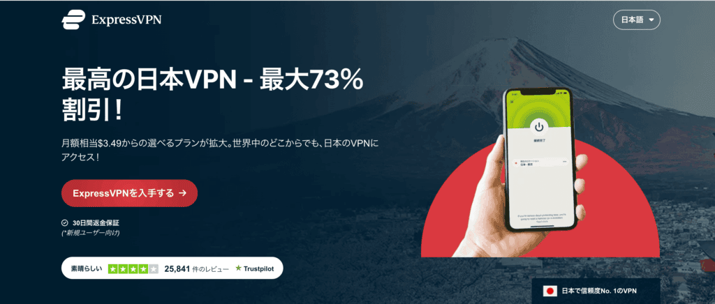 ExpressVPN