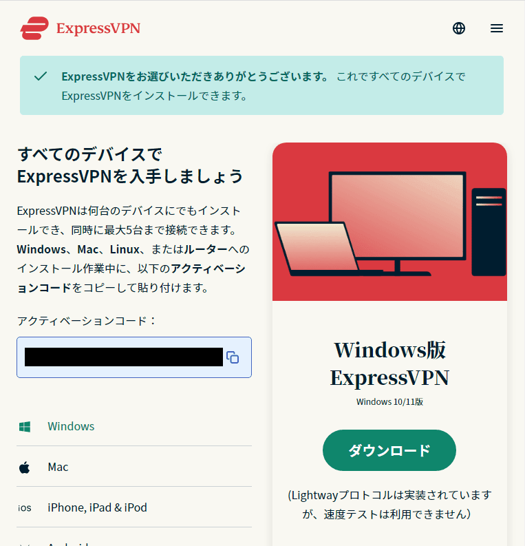 決済処理が正常に完了すれば契約手続きは完了