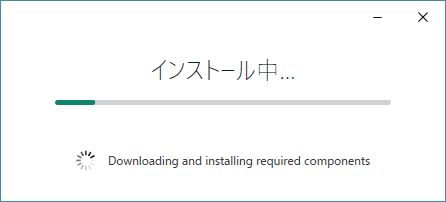 ExpressVPNインストール中画面