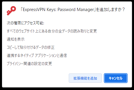 Chrome拡張機能のインストール