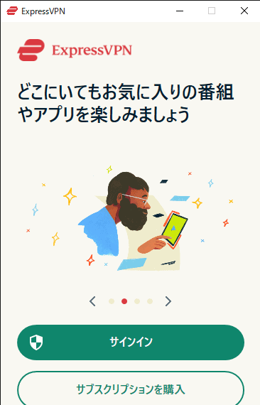 インストールするとExpressVPNが自動起動する