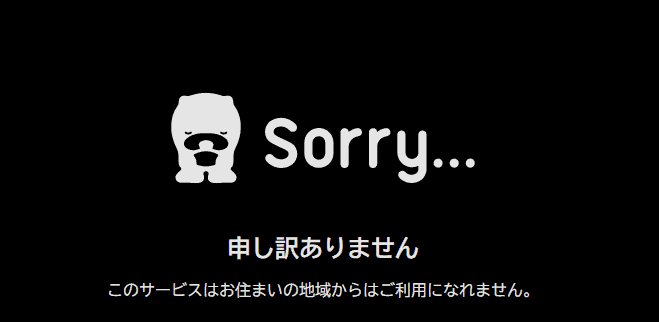 AbemaTVでジオブロック制限に掛かった場合に表示される画面