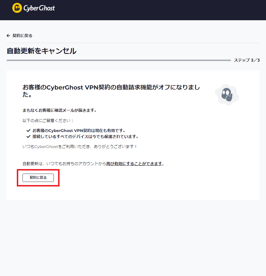 キャンセル処理正常完了画面
