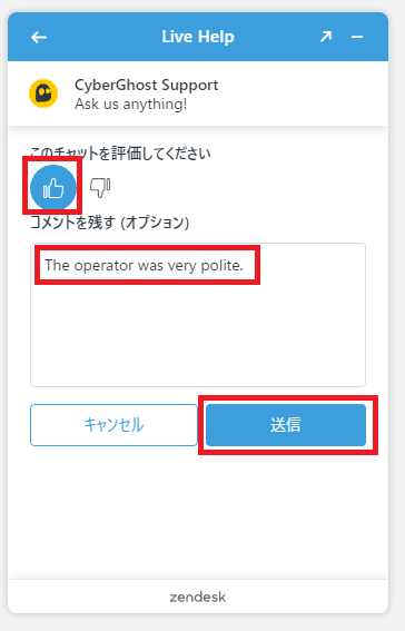 ライブエージェントの評価入力(任意)2