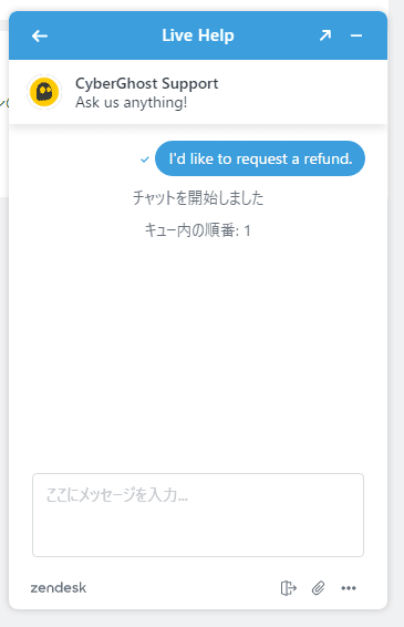 ライブエージェントの接続待ち