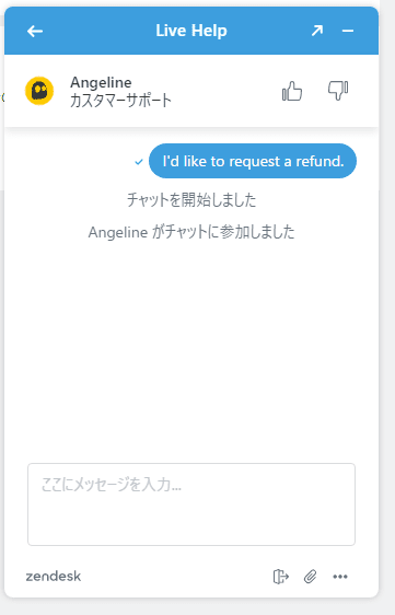 ライブエージェントとつながった状態