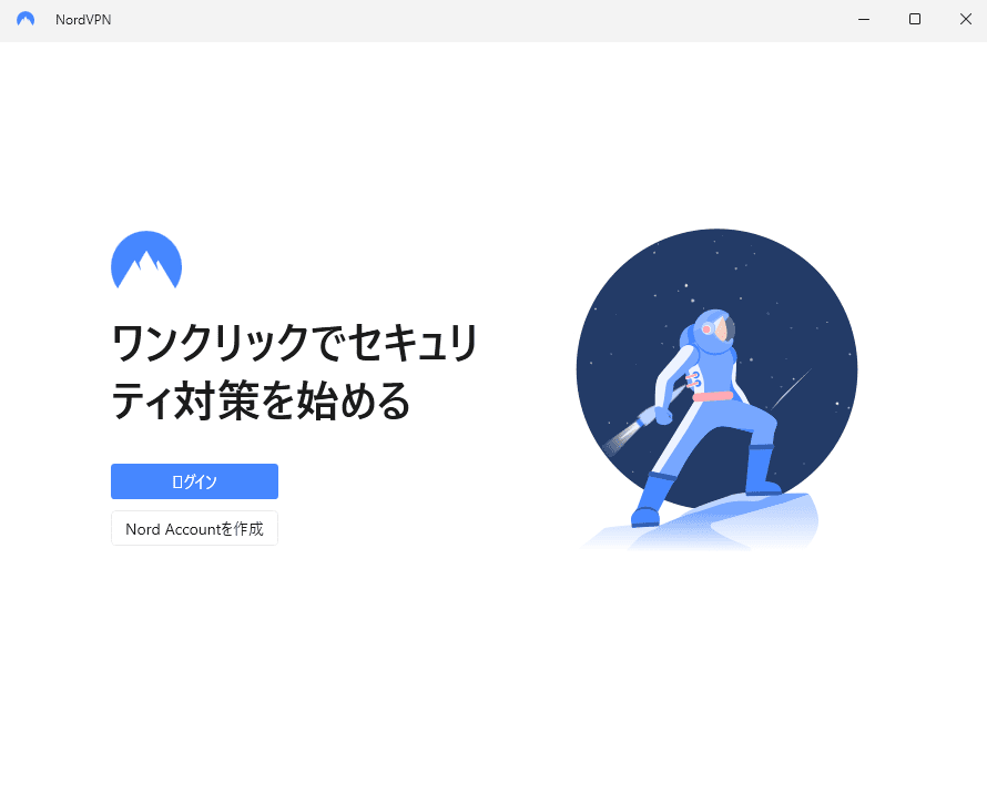 NordVPNのログイン画面