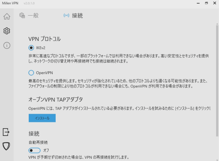 MillenVPNのVPNプロトコル