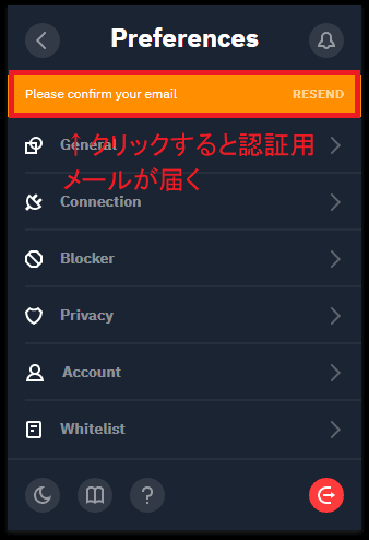 Windscribeはメール認証を行うと1ヶ月の通信容量が増える