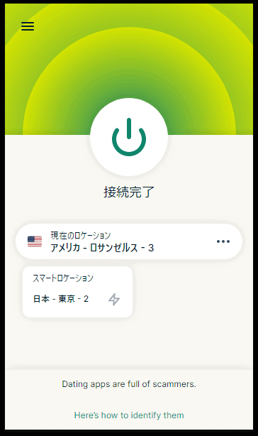 ExpressVPNのChrome拡張機能