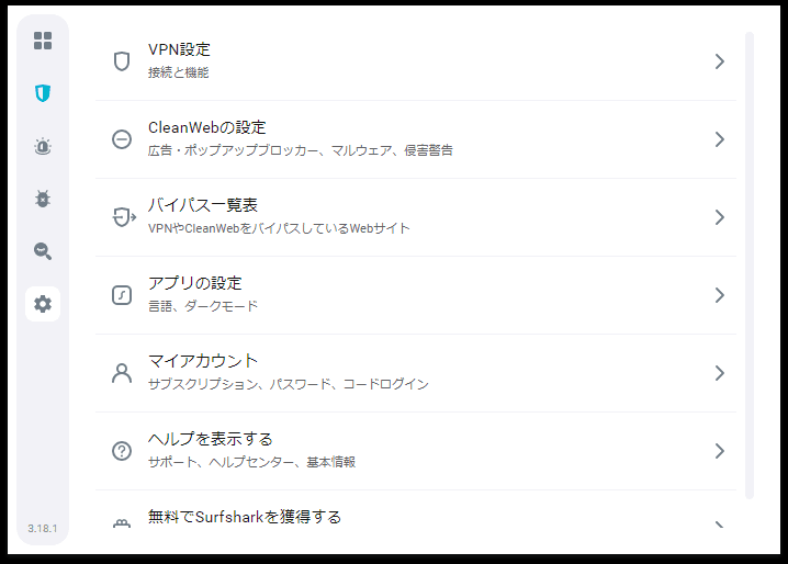 SurfsharkのChrome拡張機能の設定
