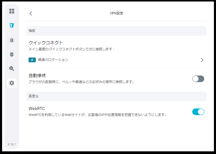 SurfsharkのChrome拡張機能のWebRTCブロック