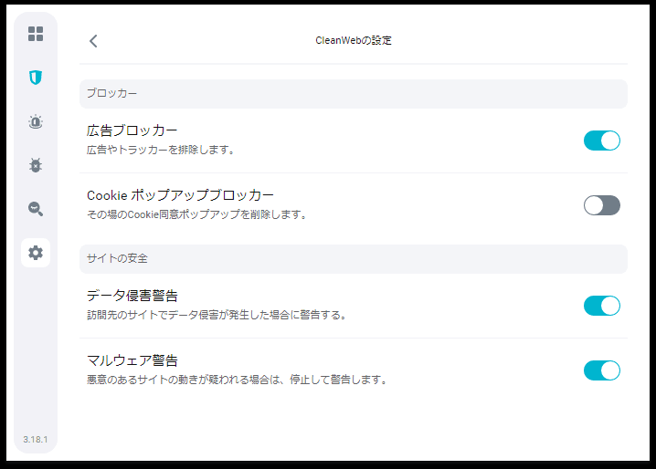 SurfsharkのChrome拡張機能の広告・マルウェアブロック