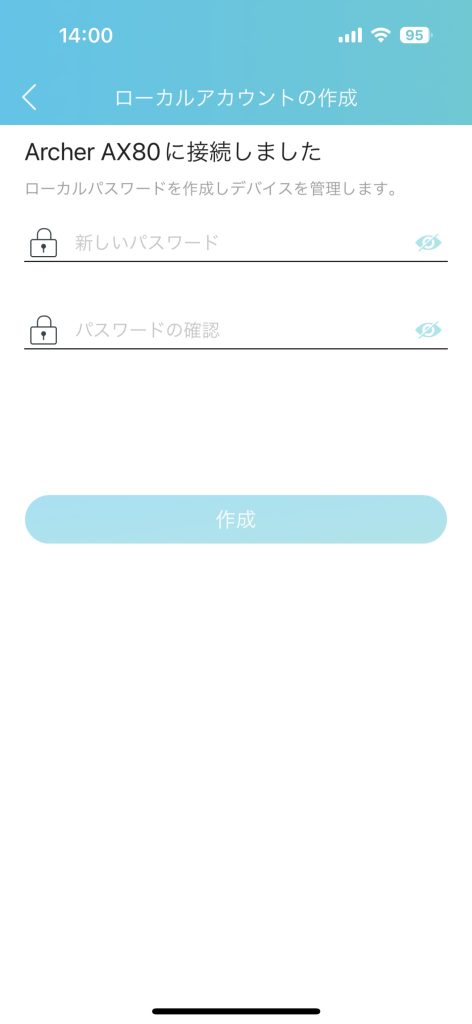TP-Link Archer AX80のローカルパスワード作成