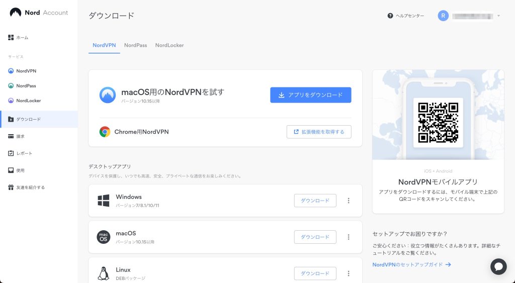 インストールしたいデバイス用のインストーラーをダウンロードする