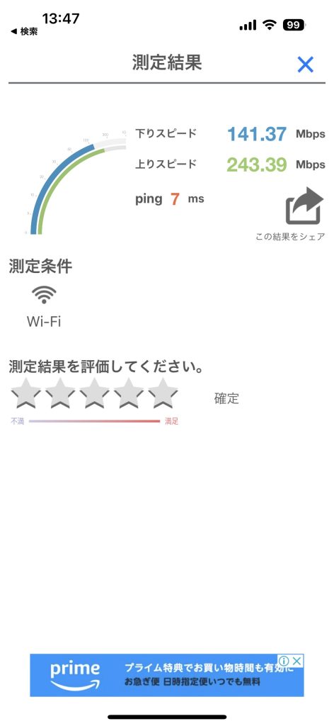 TP-Link Archer AX73の通信速度
