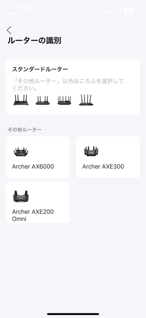 TP-Link Archer AX80の接続設定
