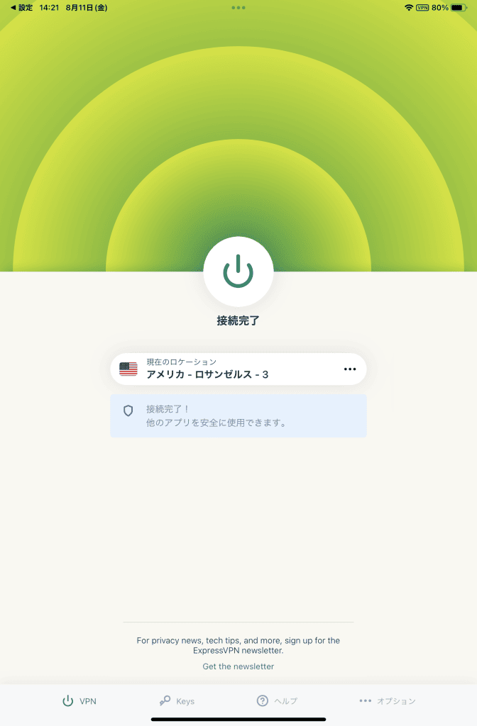 ExpressVPNのiPadアプリの画面